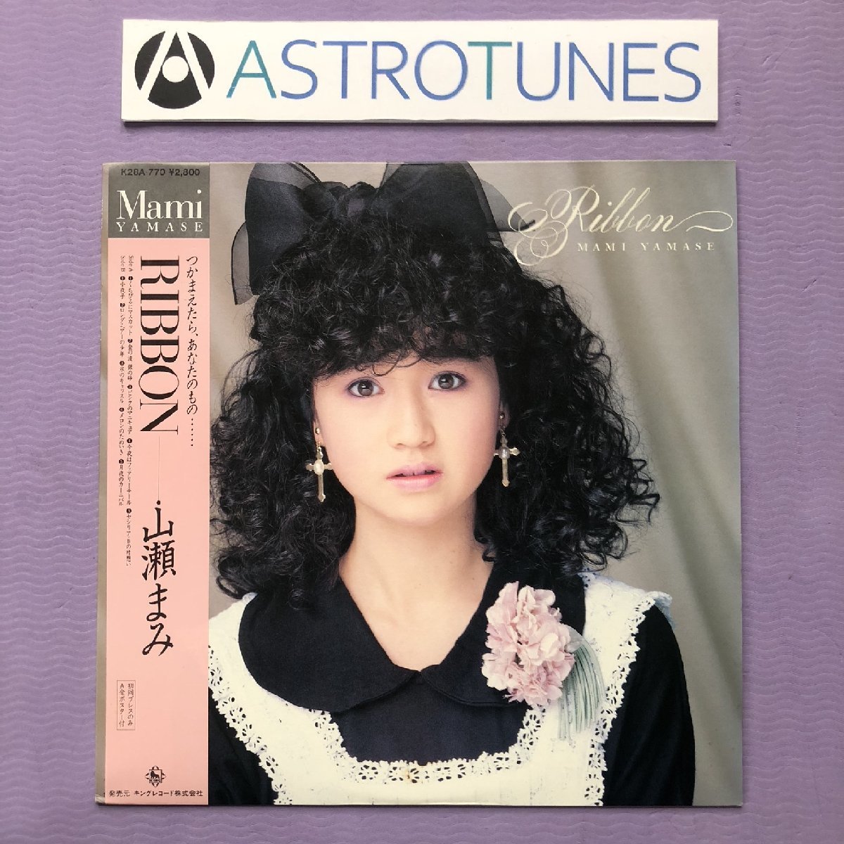 Yahoo!オークション - 傷なし美盤 レア盤 山瀬まみ Mami Yamase Yahoo!オークション - 傷なし美盤 レア盤 山瀬まみ Mami Yamase
