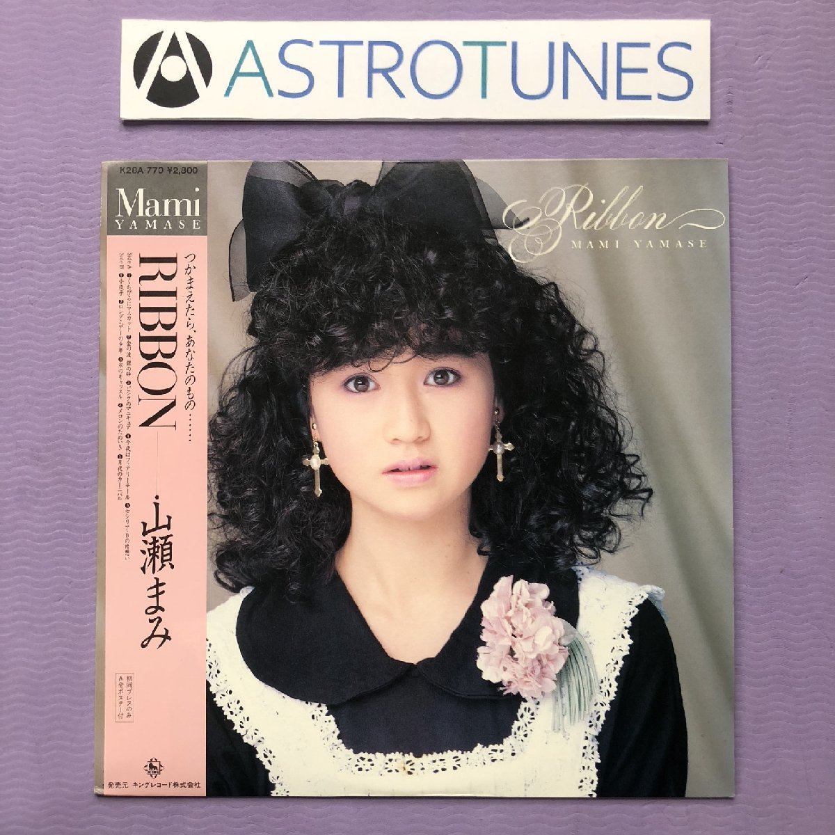 傷なし美盤 レア盤 山瀬まみ Mami Yamase 1986年 LPレコード リボン RIBBON 帯付: J-Pop 松任谷正隆 芳野藤丸 鈴木茂 松原正樹 岡沢茂_画像1