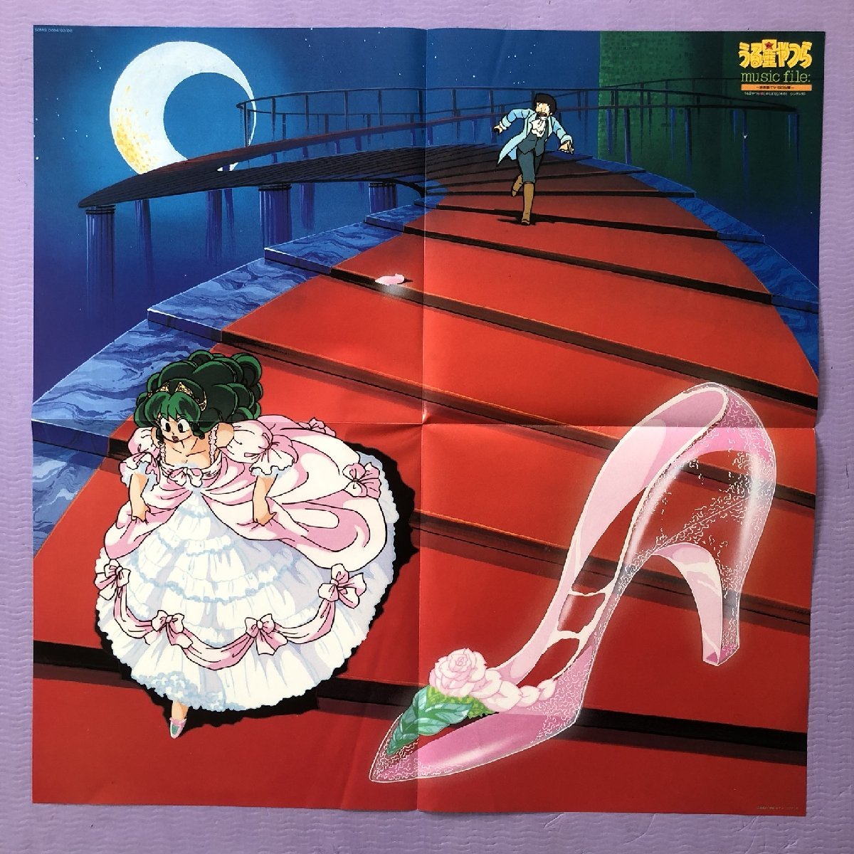 傷なし美盤 レア盤 うる星やつら Urusei Yatsura 1985年 3枚組LPレコード ミュージック・ファイル 未発表TV・BGM集 小林泉美 ポスター付_画像6