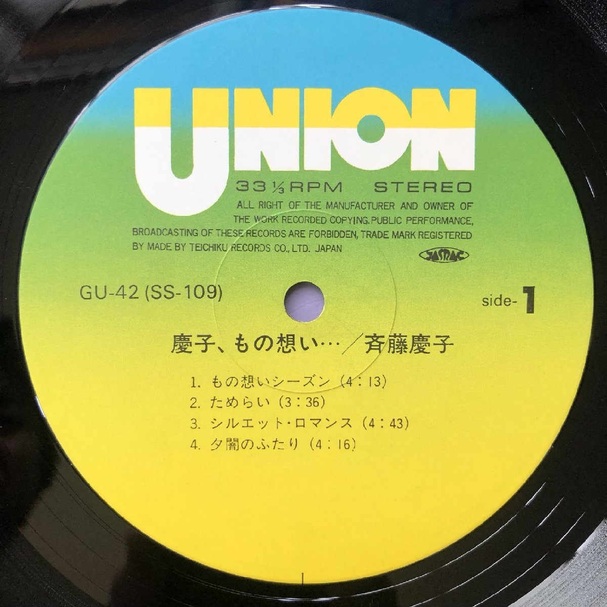 傷なし美盤 美品 斉藤慶子 Keiko Saito 1982年 LPレコード 慶子、もの想い… オリジナルリリース盤 帯付 J-Pop 12P 写真ブックレット_画像7