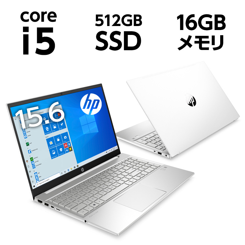 新品・未開封】HP ノートパソコン Pavilion 15-eg タッチ対応 Core i5