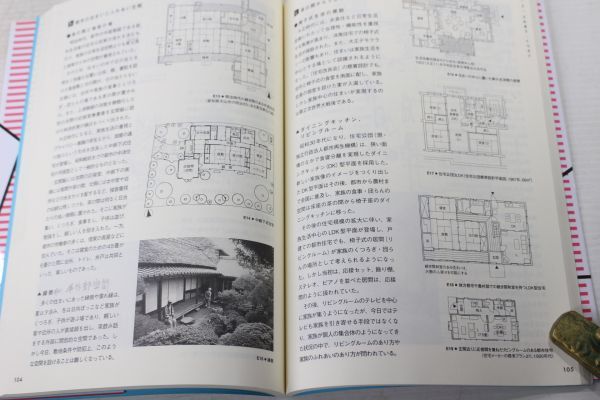 007/住まい方から住空間をデザインする　新訂版_画像3