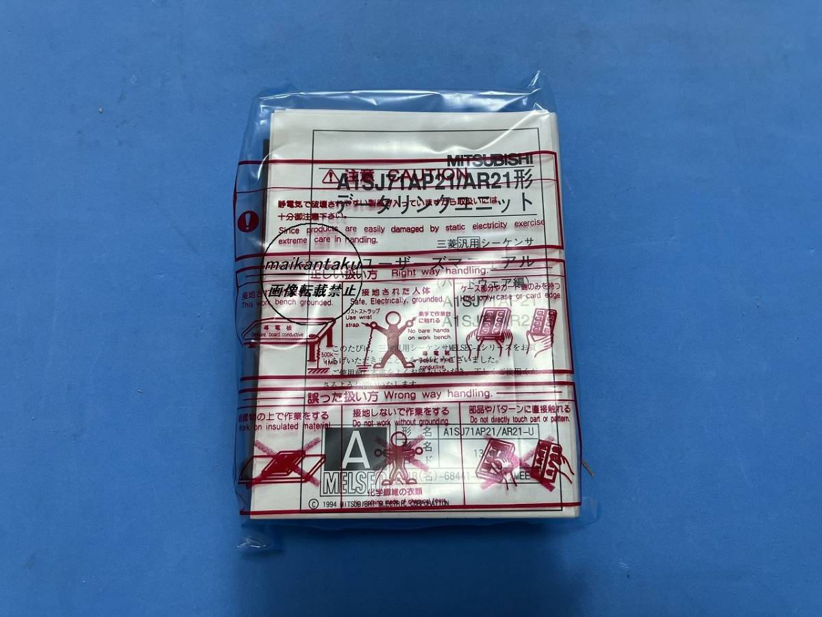 【明日着 A1SJ71AP21 新品】 16時まで当日発送 送料無料 三菱電機