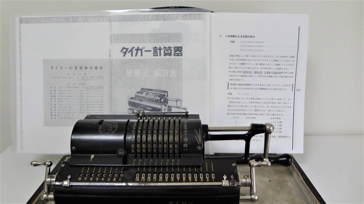 レトロ タイガー計算機 虎印計算器 収納箱つき | paradaabogados.com