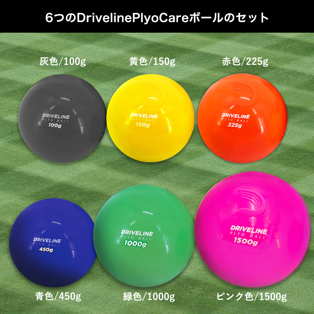 Driveline PlyoCare ball ボール プライオボール 野球 トレーニングボール 全6種 練習用 ウエイトボール バランスボール エクササイズ_画像7