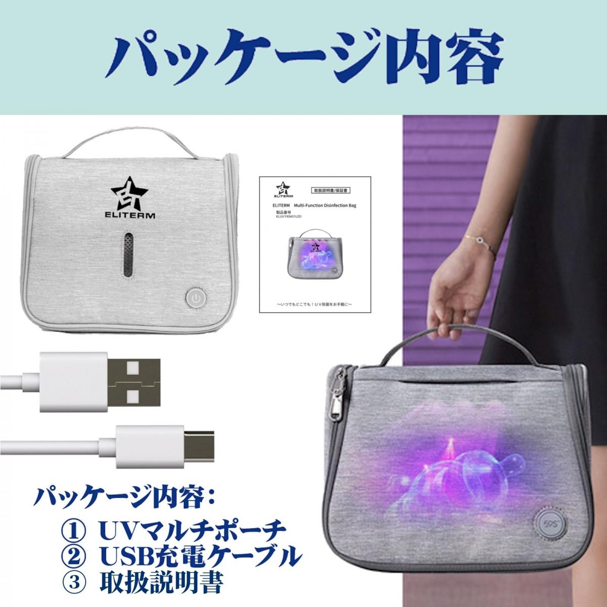 UVC ライト 除菌  UV-C STERILIZER  スマホ除菌 紫外線