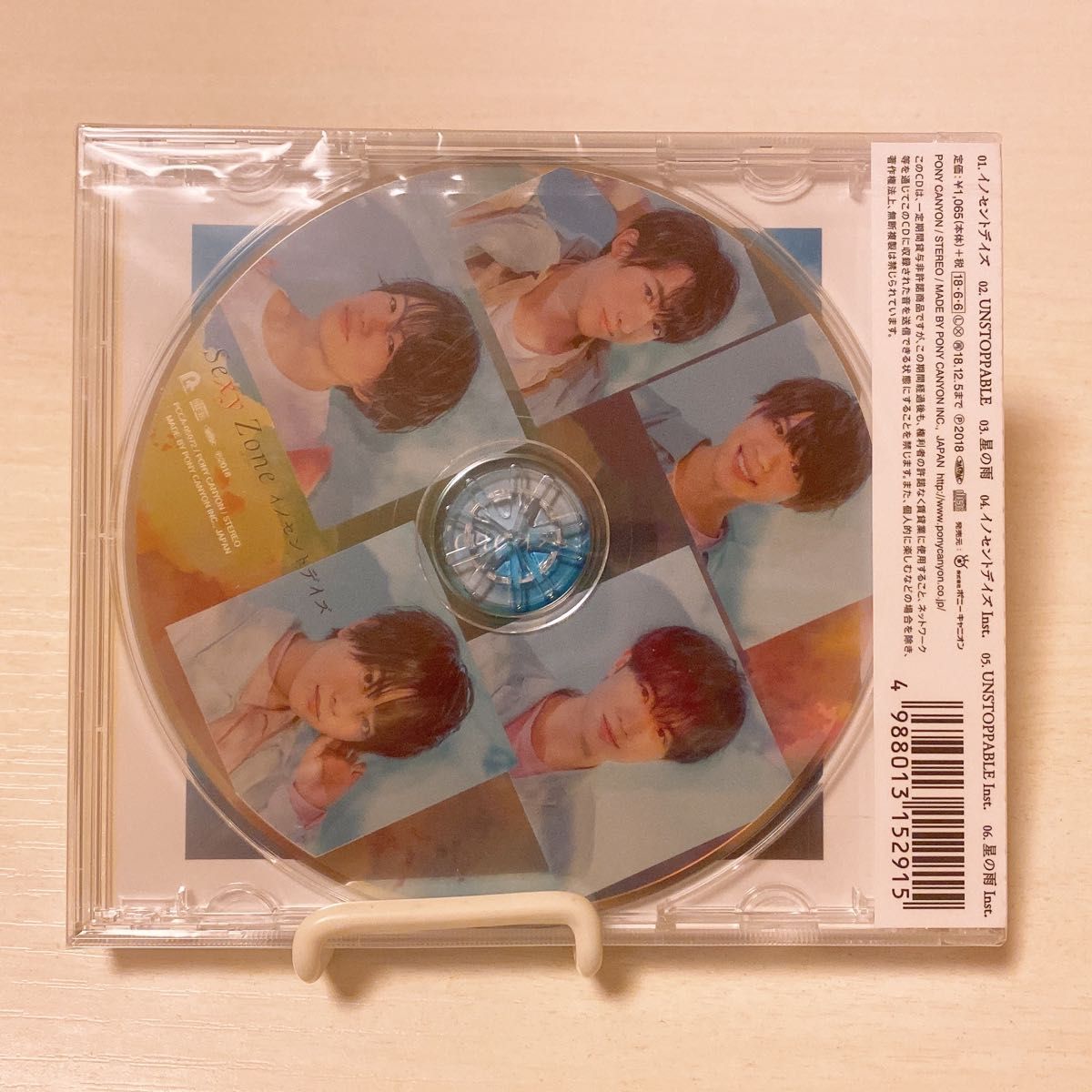 SexyZone シングル「イノセントデイズ 」通常盤 イノセントデイズ Sexy Zone CD+DVD