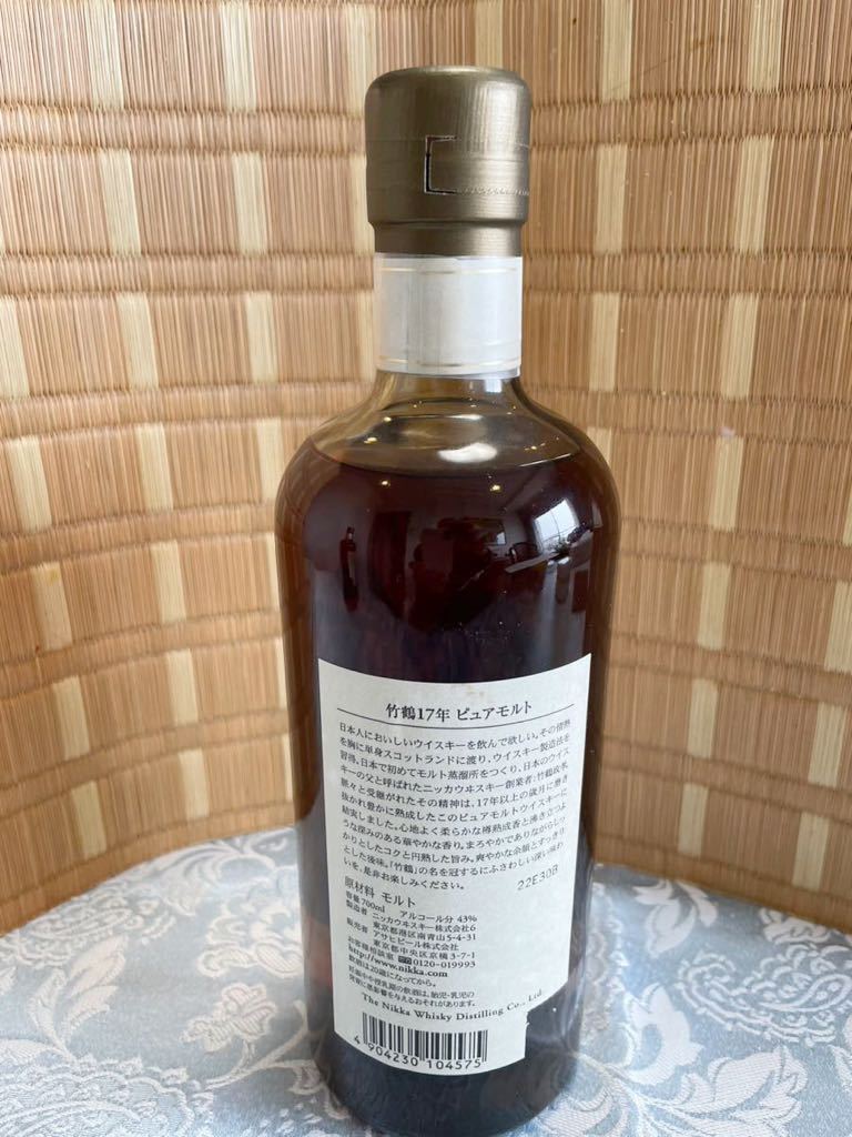 ニッカ 竹鶴17年 700ml-