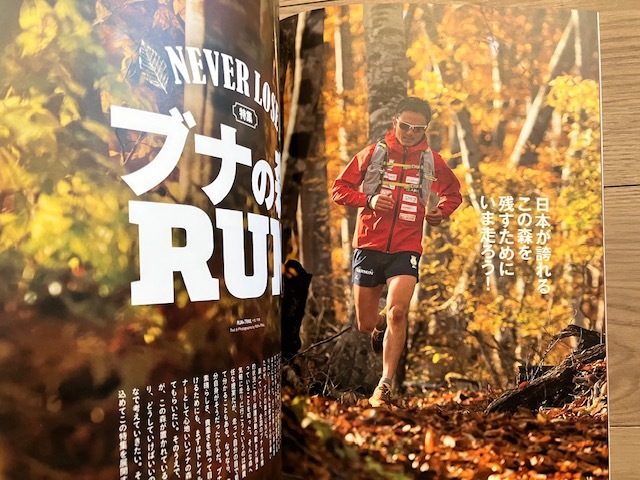 RUN+TRAIL (ラントレイル) Vol.28 2018年 2月号 [雑誌] 鏑木毅 中古 トレラン トレイルランニング