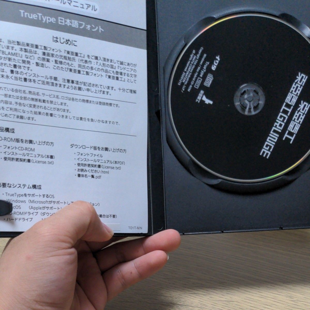 東亜重工フォント 限定版CDのみ
