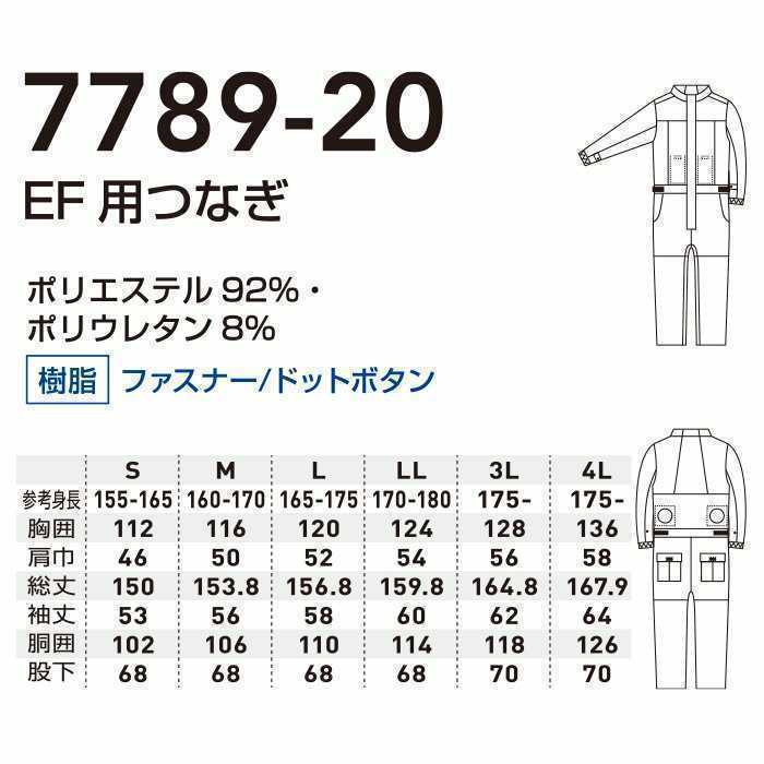 【ネイビー/M～3L有り】SOWA/G.G.空調服ツナギ/薄型ファン&大容量バッテリー/フルセット/No.7789-20/桑和_画像10