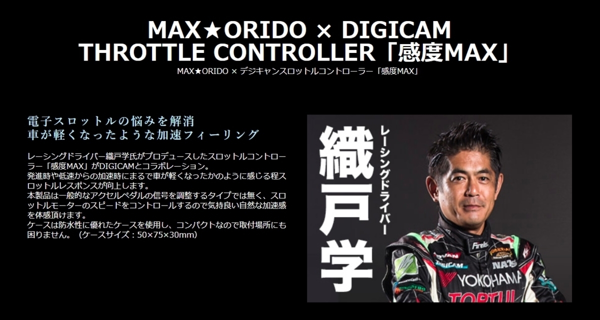 [送料無料] [新品] [DIGICAM] [K-SPEC] [品番:MAX-SC-30AV] [感度MAXスロットルコントローラー] [30系 アルファード/ヴェルファイア]_画像2