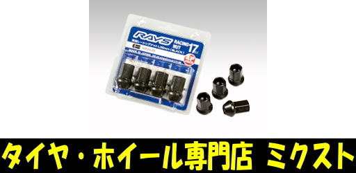 送料無料 RAYS (7413) RACING L35レーシングナット ミディアム (全長:35mm) (重さ:46g) ブラック 17HEX M12x1.5 20個