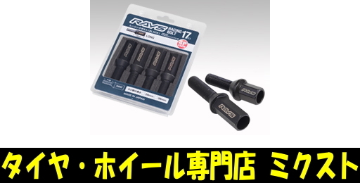 送料無料 RAYS (7413) RACING レーシングボルト L35ミディアム (ヘッド部分:35mm) (首下長:28mm) 17HEX M14x1.25 クロモリ ブラック 12本_画像1