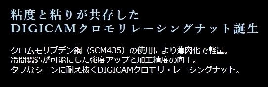 [送料無料] [DIGICAM] [K-SPEC] [品番:CN7F7012BK-DC] [クロモリ レーシングナット 袋 70mm P1.25 ブラック] [M12] [規格:7角] [4個]_画像3