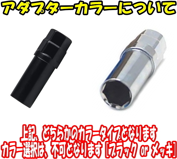 送料無料 盗難防止ラグナット ヘプタゴン (七角頭) 1.25P 19/21HEX M12 専用マルチソケット付 袋タイプ ロックナット ブルー(青) (20個SET)_画像2