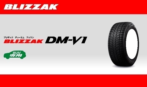 [業販限定販売] [冬用] 4本セット 新品 SMACK VANISH 16インチ 5-100 ブリヂストン DM-V1 215/65R16 フォレスター[SH系]_画像10