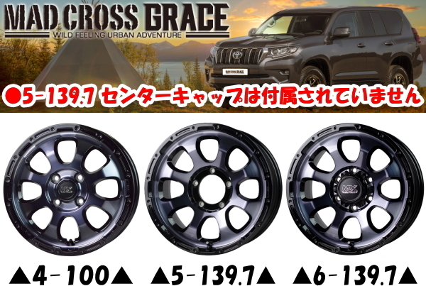 業販品 新品 17インチ MAD CROSS GRACE 7J+45 5-114.3 73φ 4本セット ブラッククリア(BKC/BK) 特選タイヤ 215/45R17 夏タイヤ