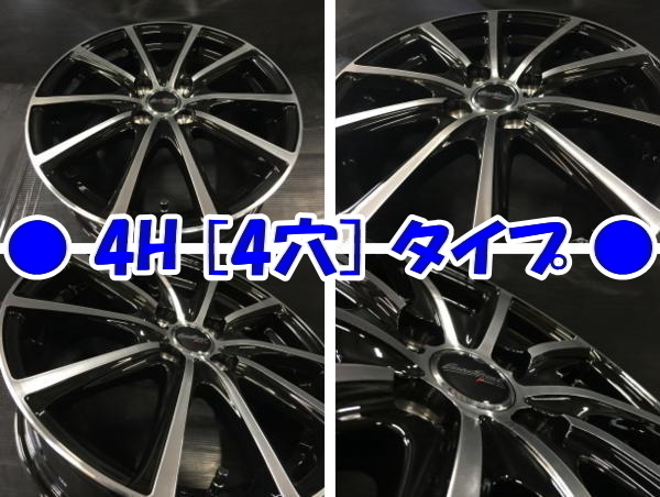 [業販限定販売] 冬用 4本SET 新品 Euro Speed V25 [BP] 15インチ 6J+45 ブリヂストン VRX2 195/65R15 ルミオン/セレナ/ラフェスタ_画像4