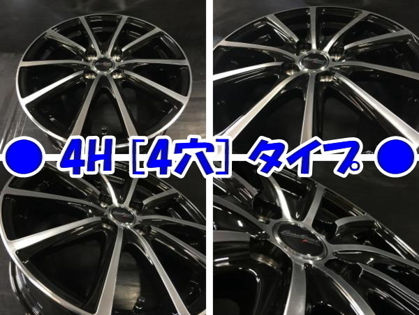 [業販限定販売] 冬用 4本SET 新品 Euro Speed V25 [BP] 14インチ 5.5J+45 ダンロップ WM03 165/70R14 bB/パッソ/ノート/デミオ_画像4