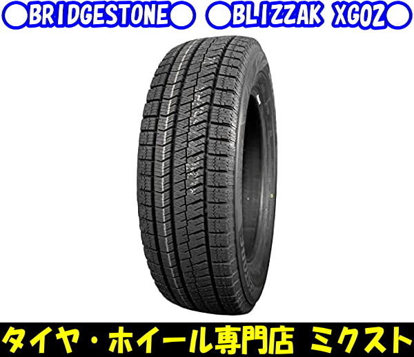 [業販限定販売] [冬用] 4本SET 新品 軽量 G.speed G-05 15インチ 6J+43 ブリヂストン XG02 195/65R15 ルミオン/セレナ/ラフェスタ_画像2