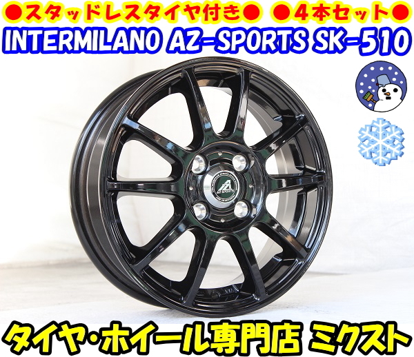 [業販限定販売] 冬用 4本セット 新品 (黒) AZ-SPORTS SK-510 14インチ [4.5J] ダンロップ WM03 165/70R14 キャスト/ハスラー/ソリオ_画像1