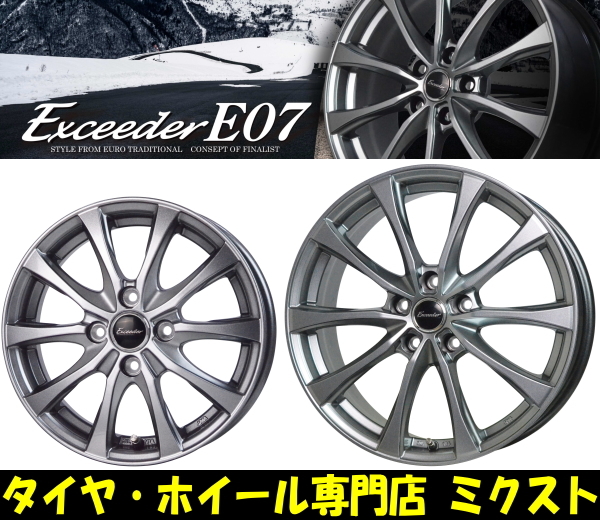 納期注意 業販品 直送品 Exceeder E07 15インチ 4.5J+45 4-100 ダークシルバー ホイール 4本 (個人宅)個人名での注文不可 エクシーダー