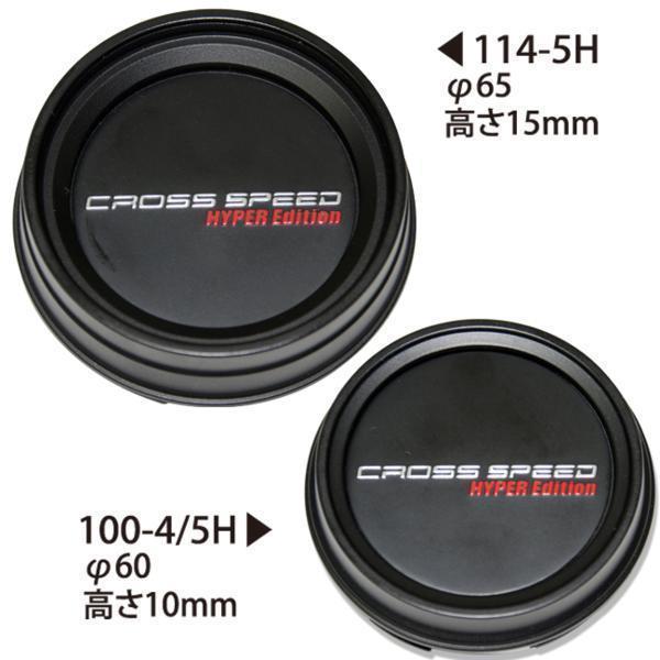 [業販限定販売] [新品] [17インチ] [CROSS SPEED HYPER EDITION RS9] [7J+55] [215/60R17] [エリシオン] [クロススピード]_画像5