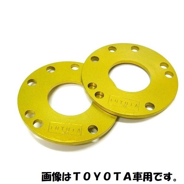 [送料無料] [HKB SPORTS] [品番:N665] [ロイヤルホイールスペーサー] [5mm] [2枚(1組)] [4H/5H] [PCD:114.3] [ハブ径:66mm] [ニッサン用]_画像3