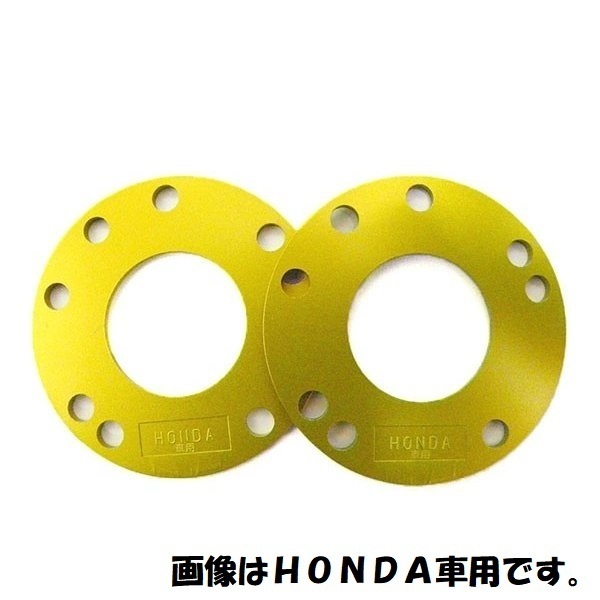 [送料無料] [HKB SPORTS] [品番:M677] [ロイヤルホイールスペーサー] [7mm] [4枚(1組)] [4H/5H] [PCD:114.3] [ハブ径:67mm] [ミツビシ用]_画像4