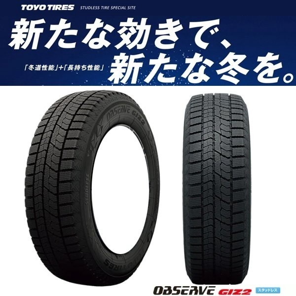 【特価品】 業販限定販売 送料無料 新品 TOYO GARIT GIZ2 ギズ ツー 225/50R17 スタッドレスタイヤ 4本セット トーヨー ガリット_画像1