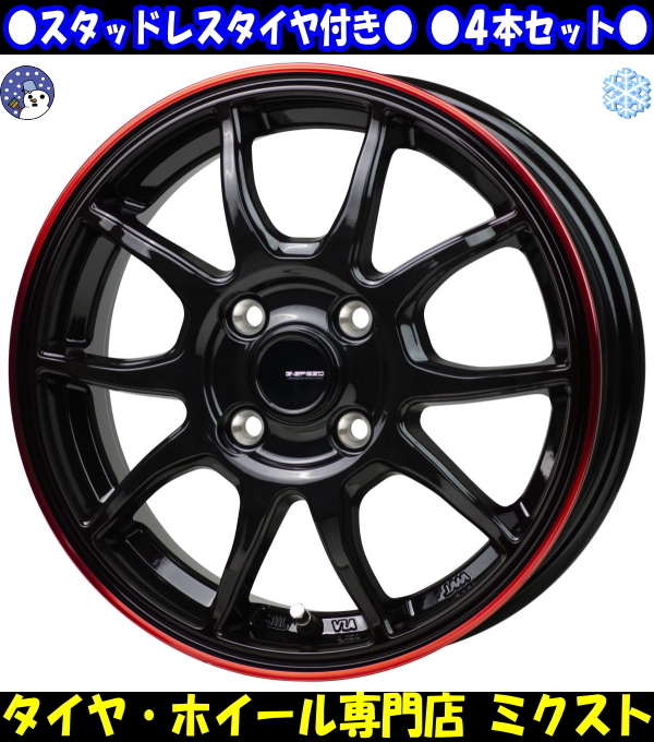 [業販限定販売] 冬用 4本 軽量 G.speed P-06 RED 15インチ 軽用 特選 SNOW TIRES 165/50R15 ミラ/アトレー/ラパン/アルト_画像1