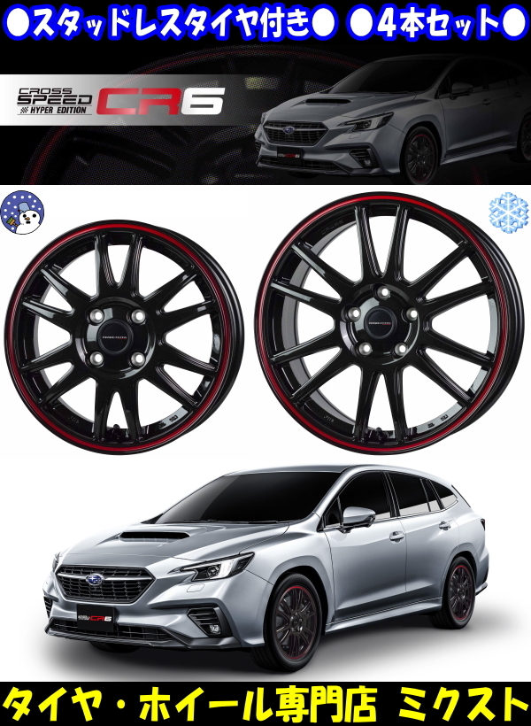 ●業販● 冬用 軽量 CROSS SPEED HYPER EDITION CR6 18インチ 7.5J+38 ブリヂストン VRX3 235/50R18 エルグランド[E51系]_画像1