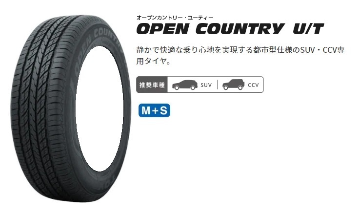 送料無料 業販限定販売 新品 1本のみ TOYO OPEN COUNTRY U/T 225/60R17 タイヤのみ トーヨー オープンカントリー 夏用 ラジアルタイヤ_画像1