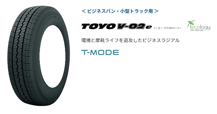 送料無料 業販限定販売 新品 4本セット TOYO V-02e 155R13 6PR タイヤのみ トーヨー ビジネスバン 小型トラック 夏用 ラジアルタイヤ_画像1