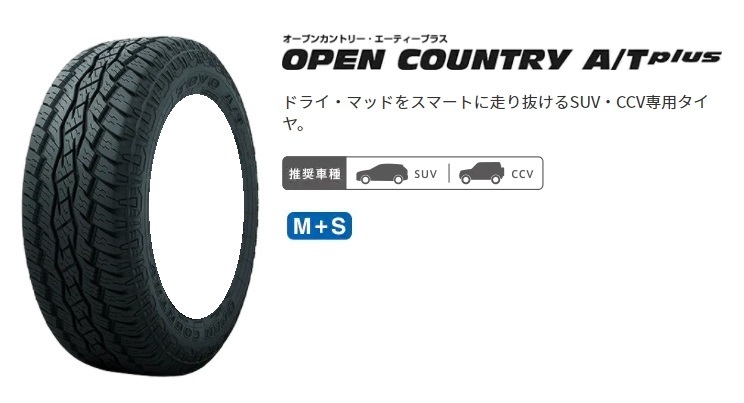 送料無料 業販品 新品 2本セット TOYO OPEN COUNTRY A/T plus 265/65R17 タイヤのみ トーヨー オープンカントリー 夏用 ラジアルタイヤ_画像1