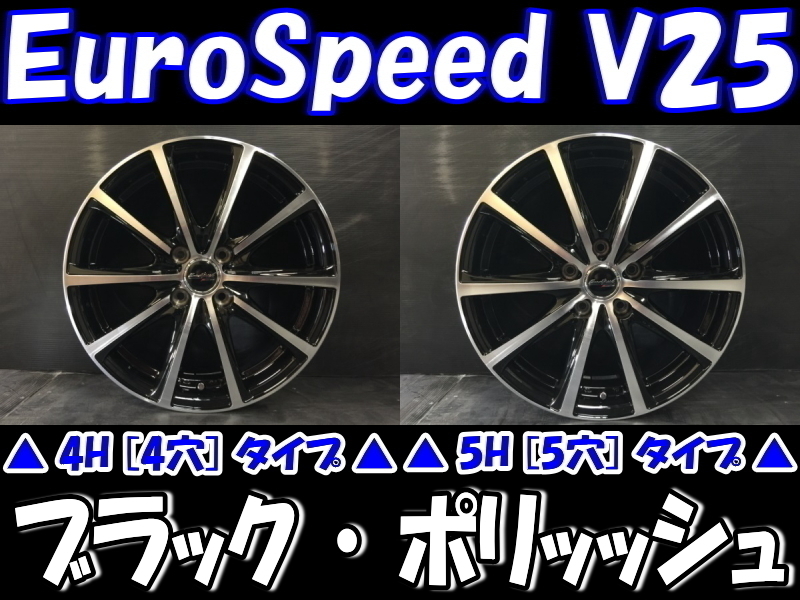 [業販限定販売] 冬用 4本SET 新品 Euro Speed V25 [BP] 15インチ 6J+45 ブリヂストン VRX2 195/65R15 ルミオン/セレナ/ラフェスタ_画像1