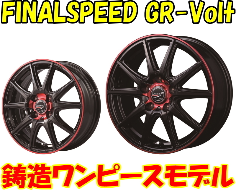 [業販限定販売] [15インチ] [FINALSPEED GR-Volt] [5.5J+43] [185/60R15] [フィットシャトル] [ジーアールボルト] [レッド] [赤]_画像1