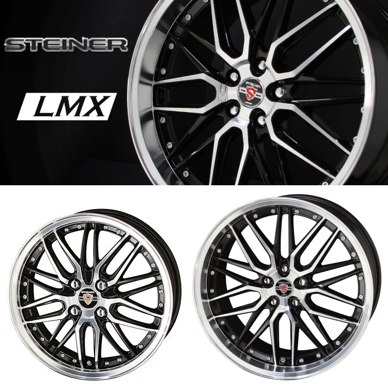 [業販限定販売] [新品] [17インチ] [STEINER LMX] [6.5J+45] [215/45R17] [カローラフィールダー] [シュタイナー] [AME] [KYOHO]_画像1