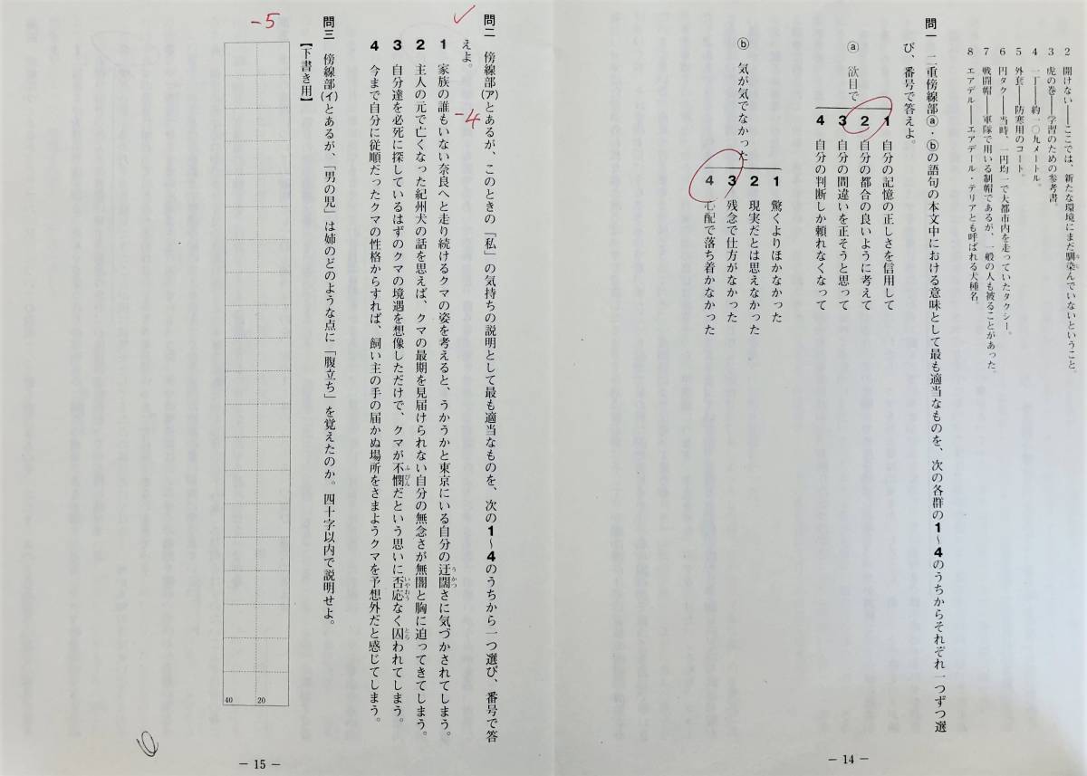 進研模試 ベネッセ 高1 総合学力テスト 2020年度7月 英語 進研模試 ベネッセ 高1 総合学力テスト 2020年度7月 英語