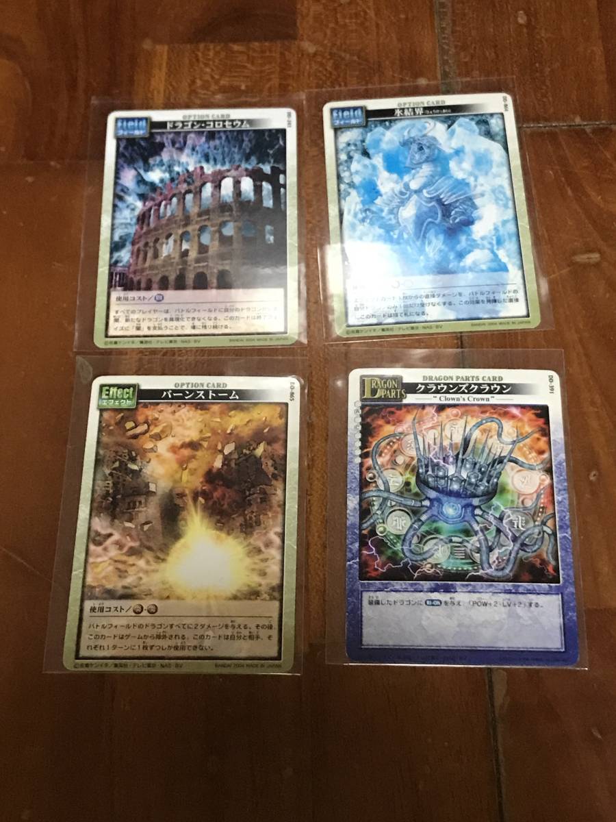 激安1円スタート】当時物 ドラゴンドライブ #8 フルコンプ 最終 激安1円スタート】当時物 ドラゴンドライブ #8 フルコンプ 最終
