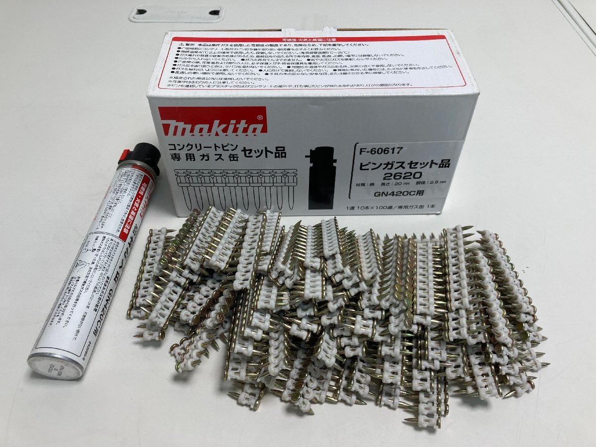 ☆04-3116】□未使用品□マキタ makita ピンガスセット品2620