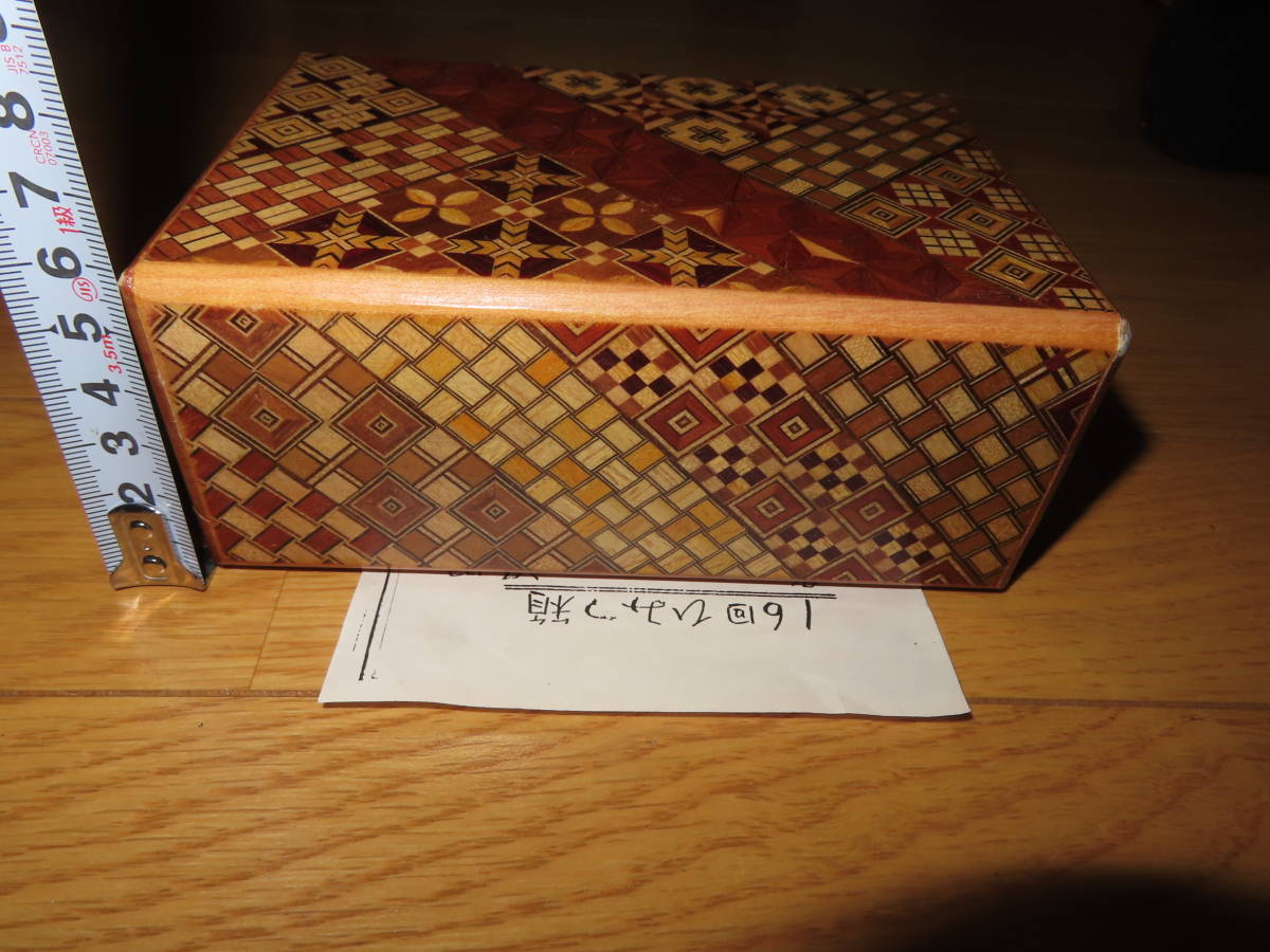 寄木細工 からくり箱 秘密箱 16回仕掛け 16回ひみつ箱 工芸品 箱根寄木