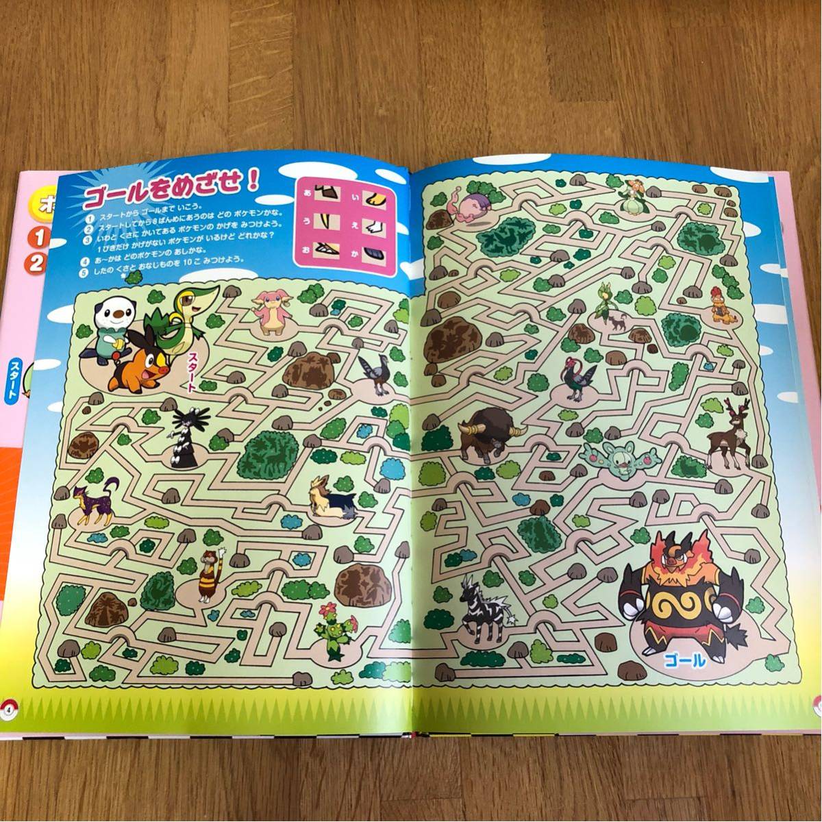 ヤフオク ポケモンわくわく超めいろ ブラック ホワイト