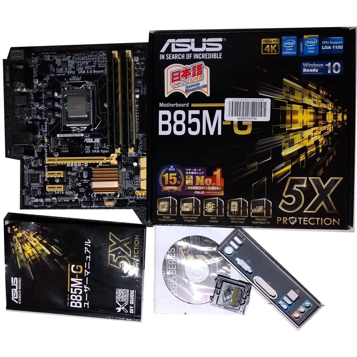 B85 マザーボード + Core i7-4770 + 32GB メモリ セット-