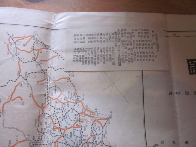 古地図　岐阜県新地図　中部鉄道網地図　◆　大正14年改訂再版　◆_画像5
