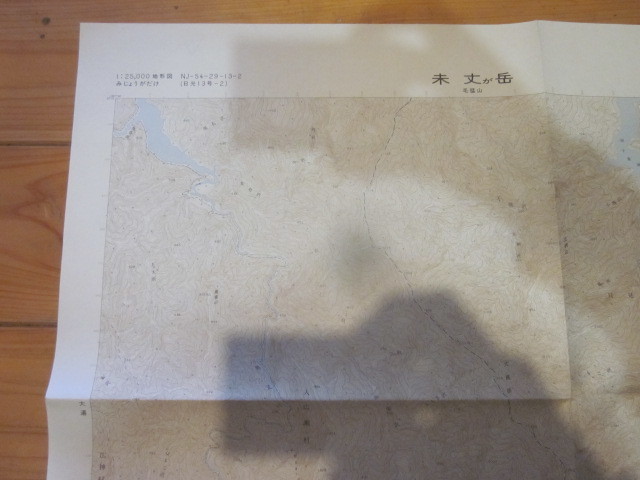 古地図　未丈が岳　　2万5千分の1地形図　　◆　平成8年　◆　新潟県　福島県　