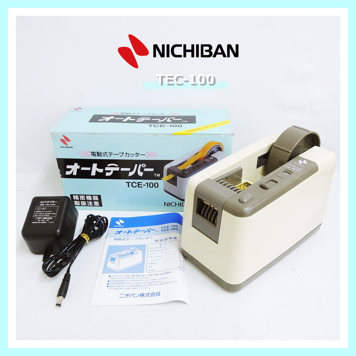Yahoo!オークション - ニチバン TCE-100 電動式 テープカッター Yahoo!オークション - ニチバン TCE-100 電動式 テープカッター
