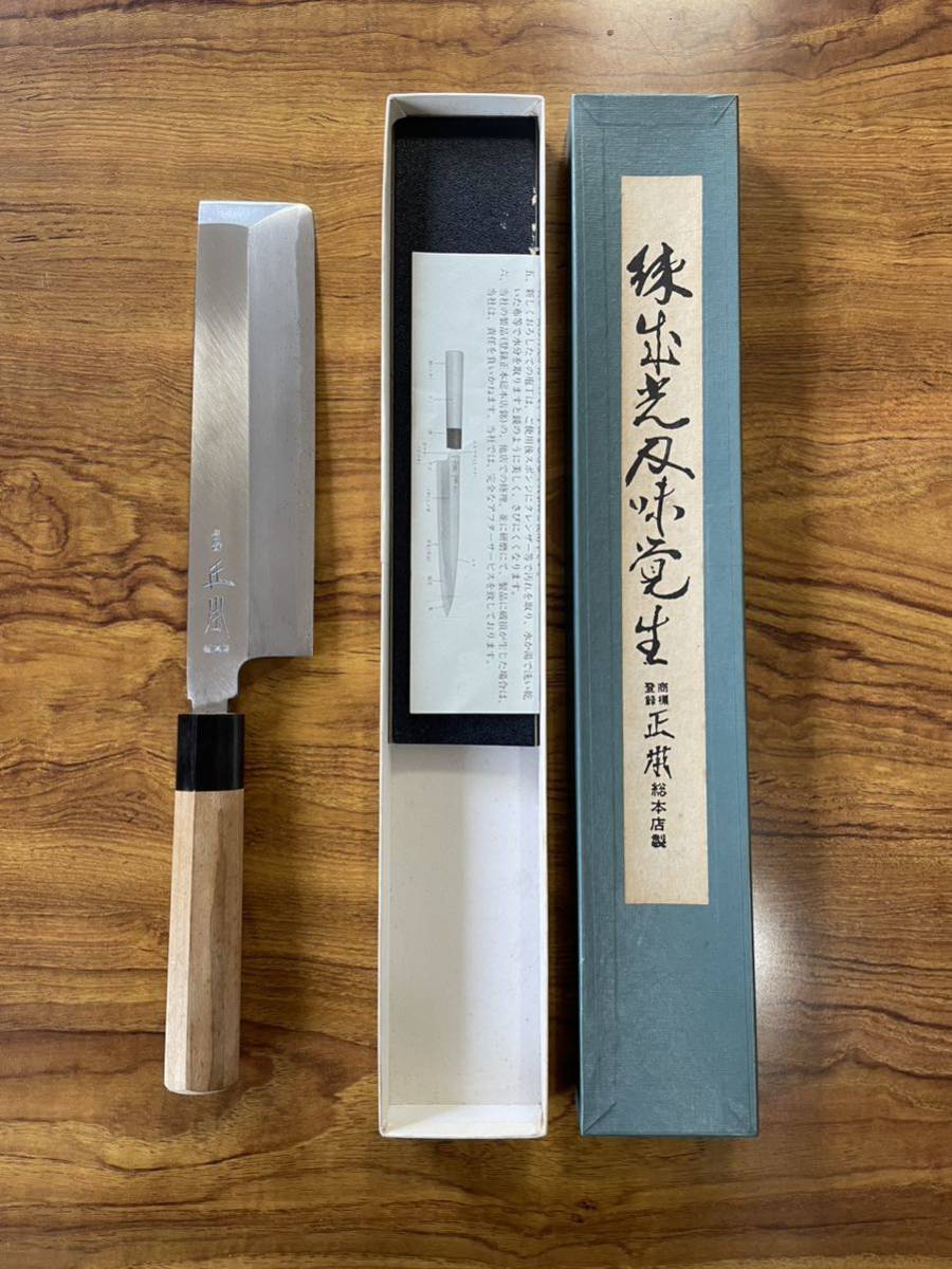 正本包丁 MASAMOTO 正本総本店 薄刃包丁 18cm 関東型薄刃包丁