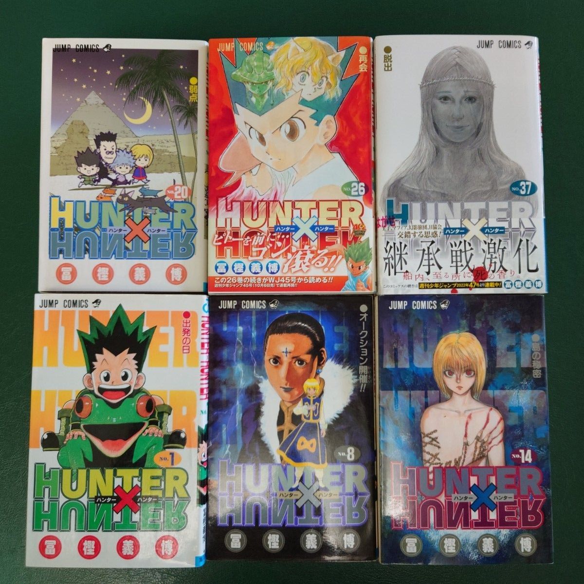 [全巻セット] Hunter×Hunter(ハンター・ハンター) 37冊